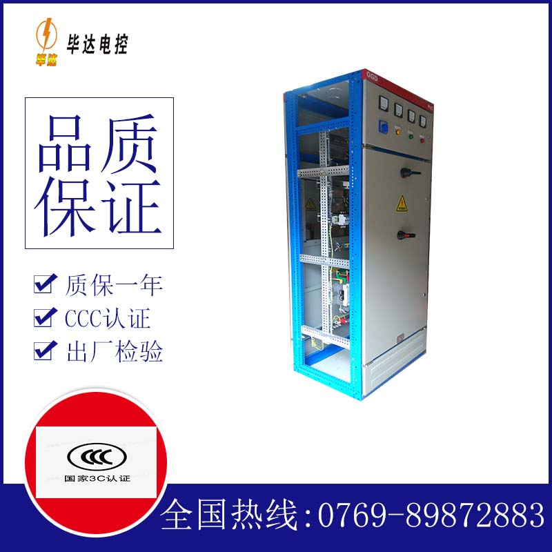 镇赉GGD固定式开关柜