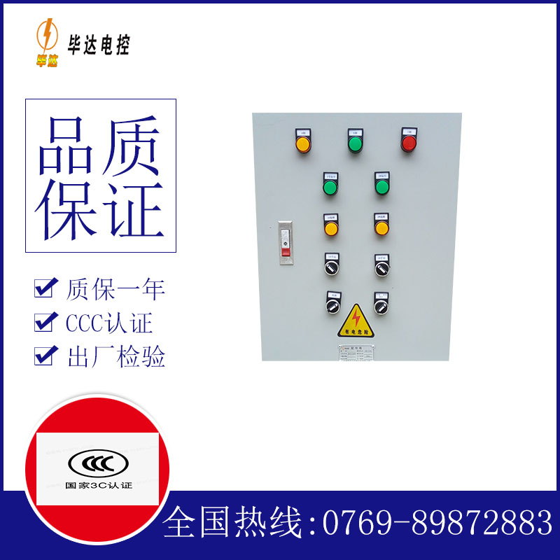镇赉水泵控制箱