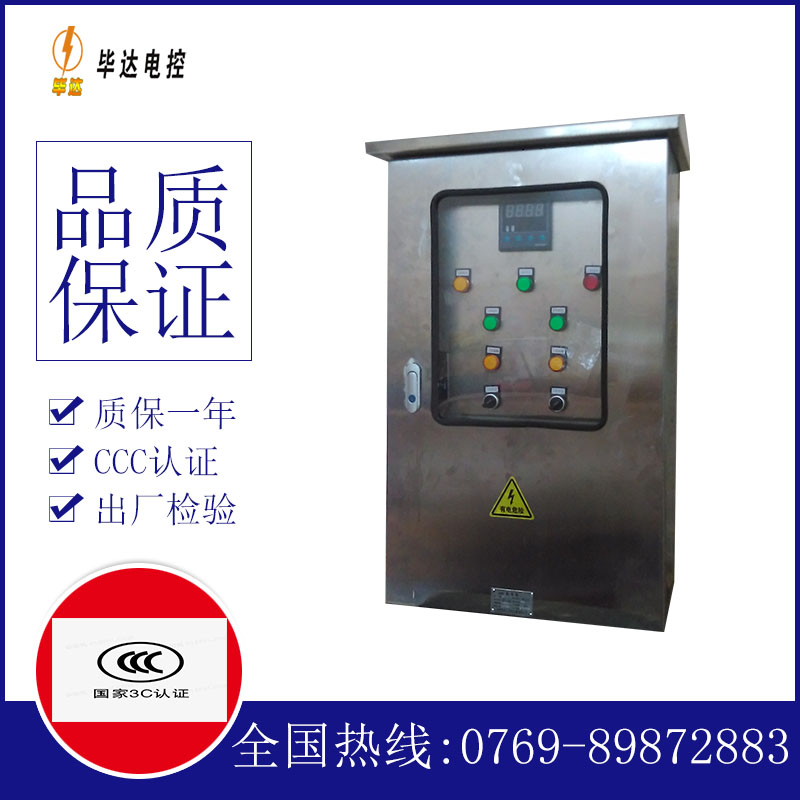 镇赉路灯控制箱